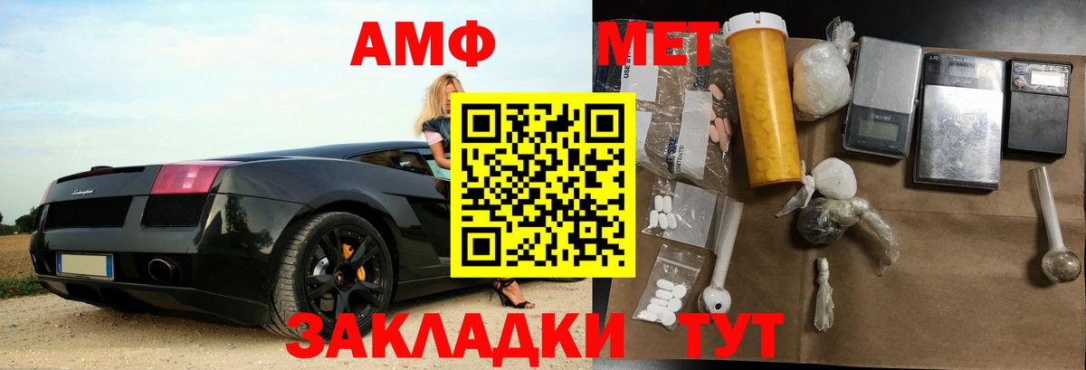 Amphetamine 97%  Вход с VPN  Амфетамин  АМФЕТАМИН  Уфа 