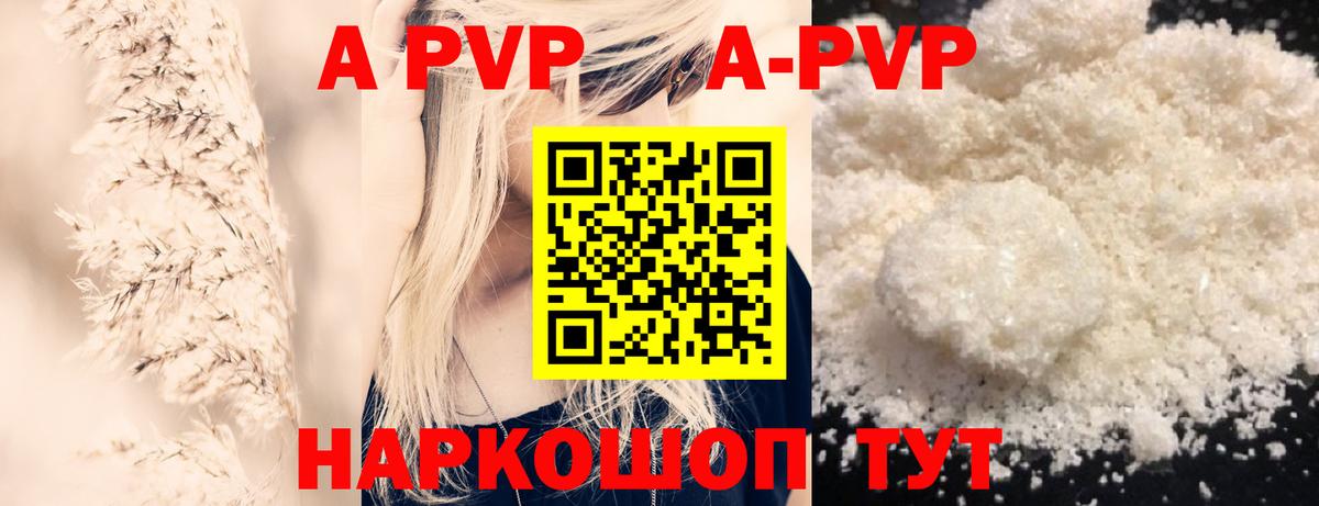 Alpha-PVP СК КРИС  Alpha PVP Crystall  Alfa_PVP СК КРИС  Вход с VPN  Уфа 