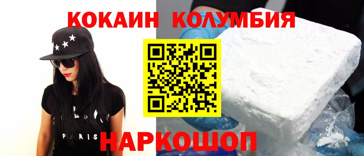 Уфа  Кокаин Перу  Вход с VPN  COCAIN VHQ 