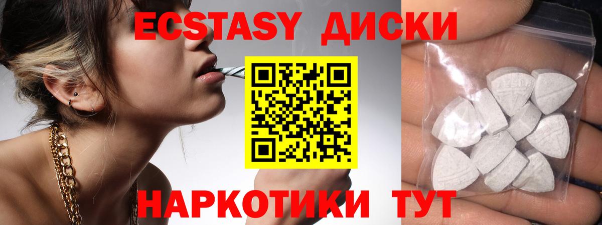 Уфа  Экстази 250 мг  OMG ТОР  Вход с VPN  ЭКСТАЗИ 