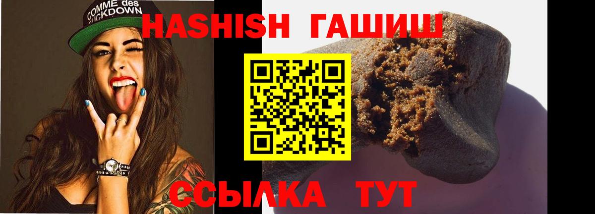Гашиш VHQ  ГАШ hashish  Вход с VPN  Уфа 