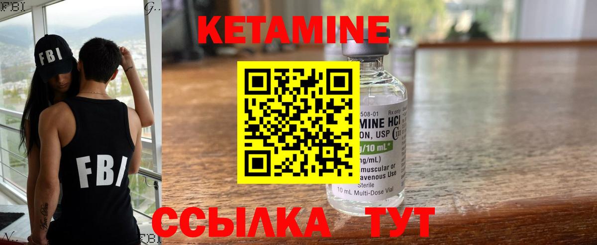 КЕТАМИН VHQ Уфа