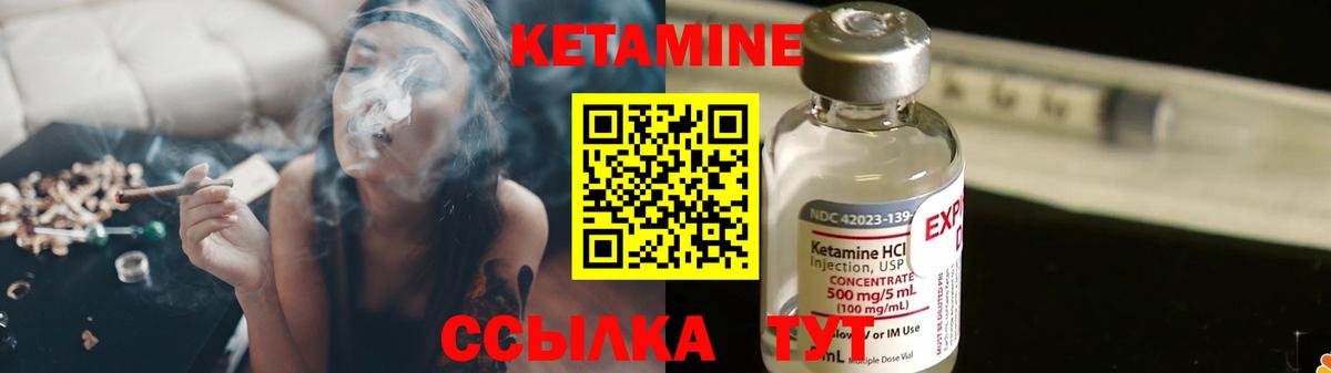Уфа  КЕТАМИН VHQ  Кетамин ketamine  Вход с VPN 