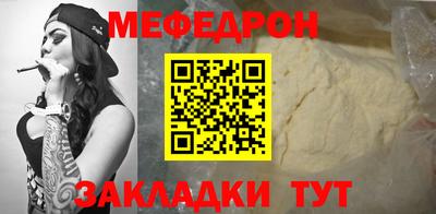 мефедрон Будённовск
