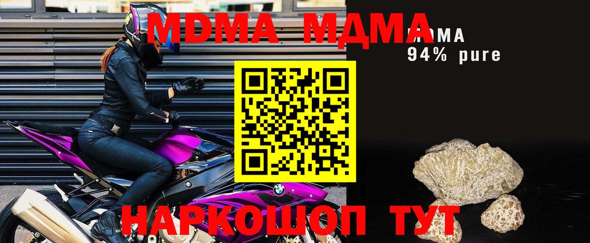 МДМА кристаллы Уфа