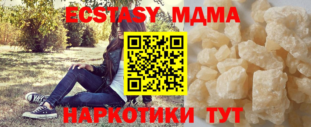 Уфа  МДМА crystal  МДМА crystal  Вход с VPN 