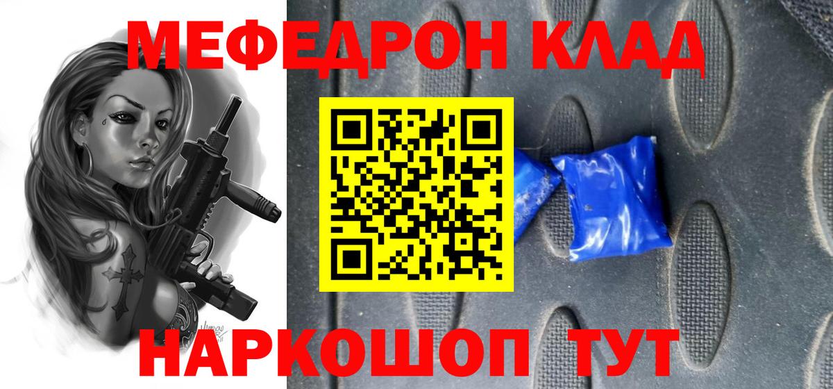МЕФ мука Уфа