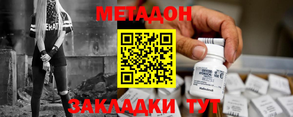 Метадон methadone  Вход с VPN  Уфа  МЕТАДОН VHQ 