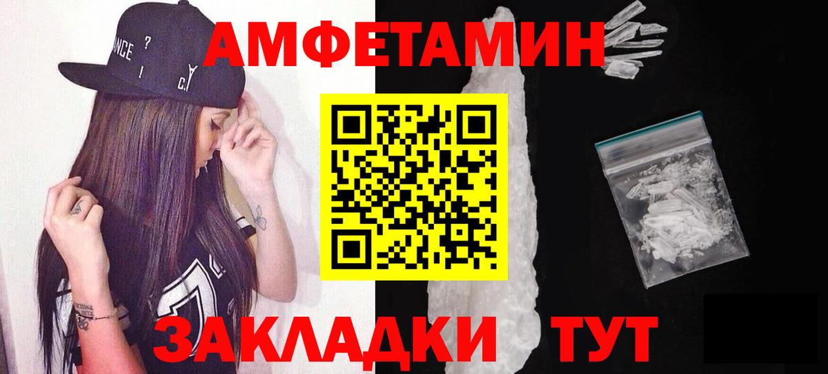 МЕТАМФЕТАМИН витя  Вход с VPN  Уфа 