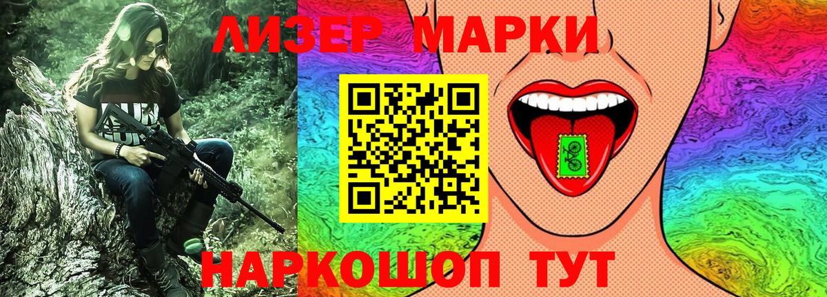Марки NBOMe 1,8мг  Марки NBOMe 1,8мг  Вход с VPN  Уфа 
