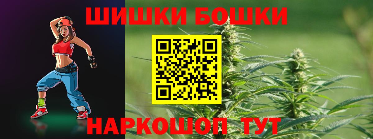 Уфа  Шишки марихуана AK-47  Вход с VPN  Каннабис Bruce Banner  Каннабис индика  Бошки Шишки конопля 